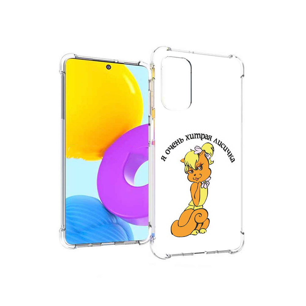 

Чехол MyPads Tocco для Samsung Galaxy M52 5G хитрая лиса (PT226932.542.665), Прозрачный, Tocco