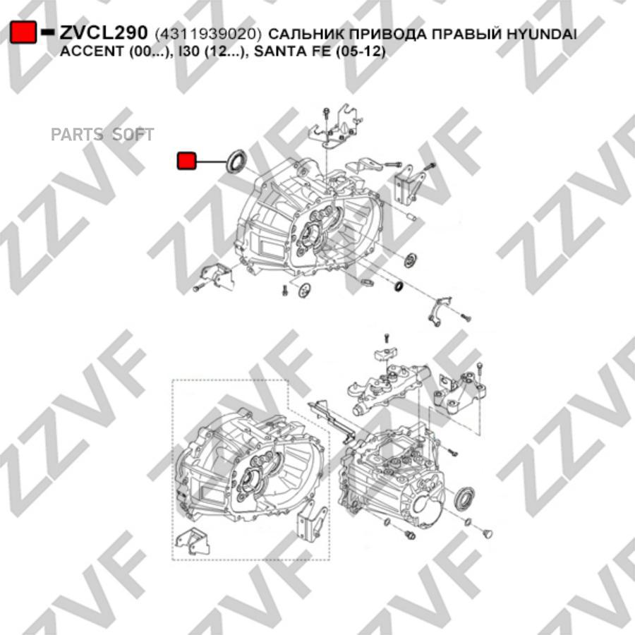 Сальник Привода Правый 1Шт ZZVF ZVCL290