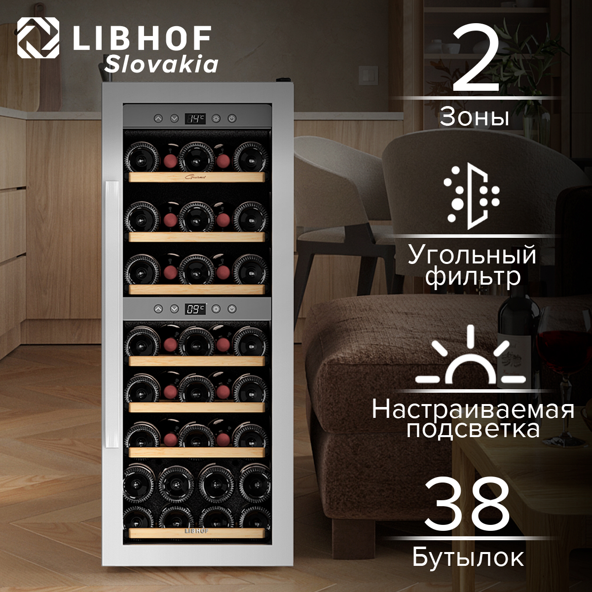 

Винный шкаф Libhof GQD-38 серебристый, GQD-38