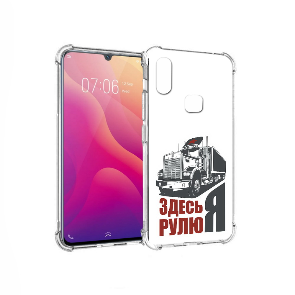 

Чехол MyPads Tocco для Vivo V11i здесь я рулю (PT119353.424.355), Прозрачный, Tocco