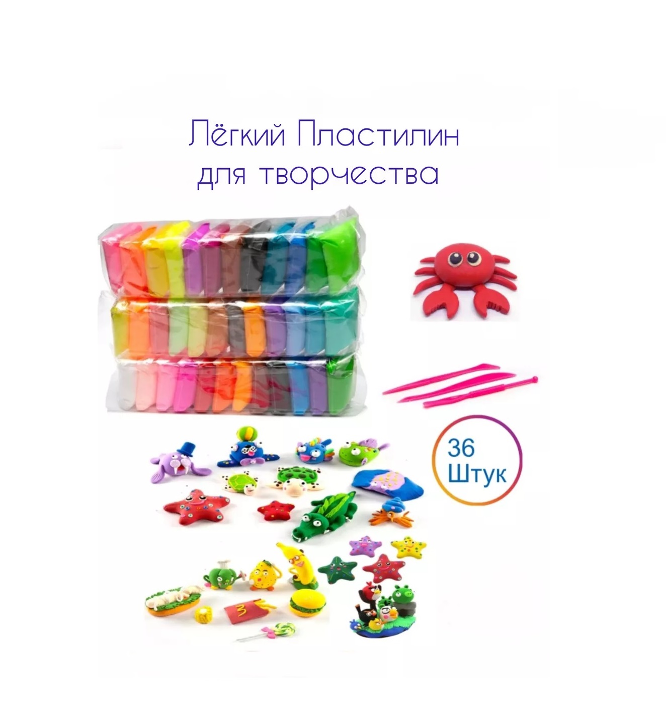 

Воздушный пластилин ILICIT детский масса для лепки 36 штук, Разноцветный, Воздушный пластилин детский масса для лепки 36 штук