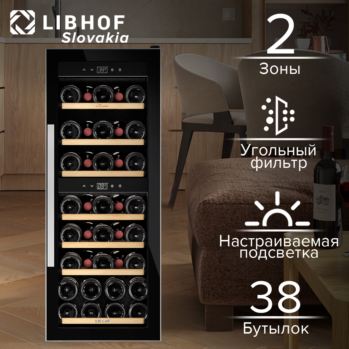 Винный шкаф Libhof GQD-38 черный