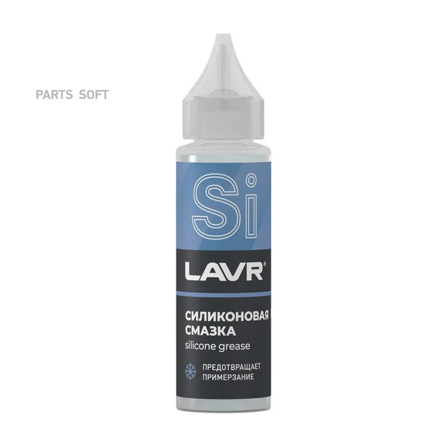 

LAVR Смазка силиконовая "LAVR" (30мл)