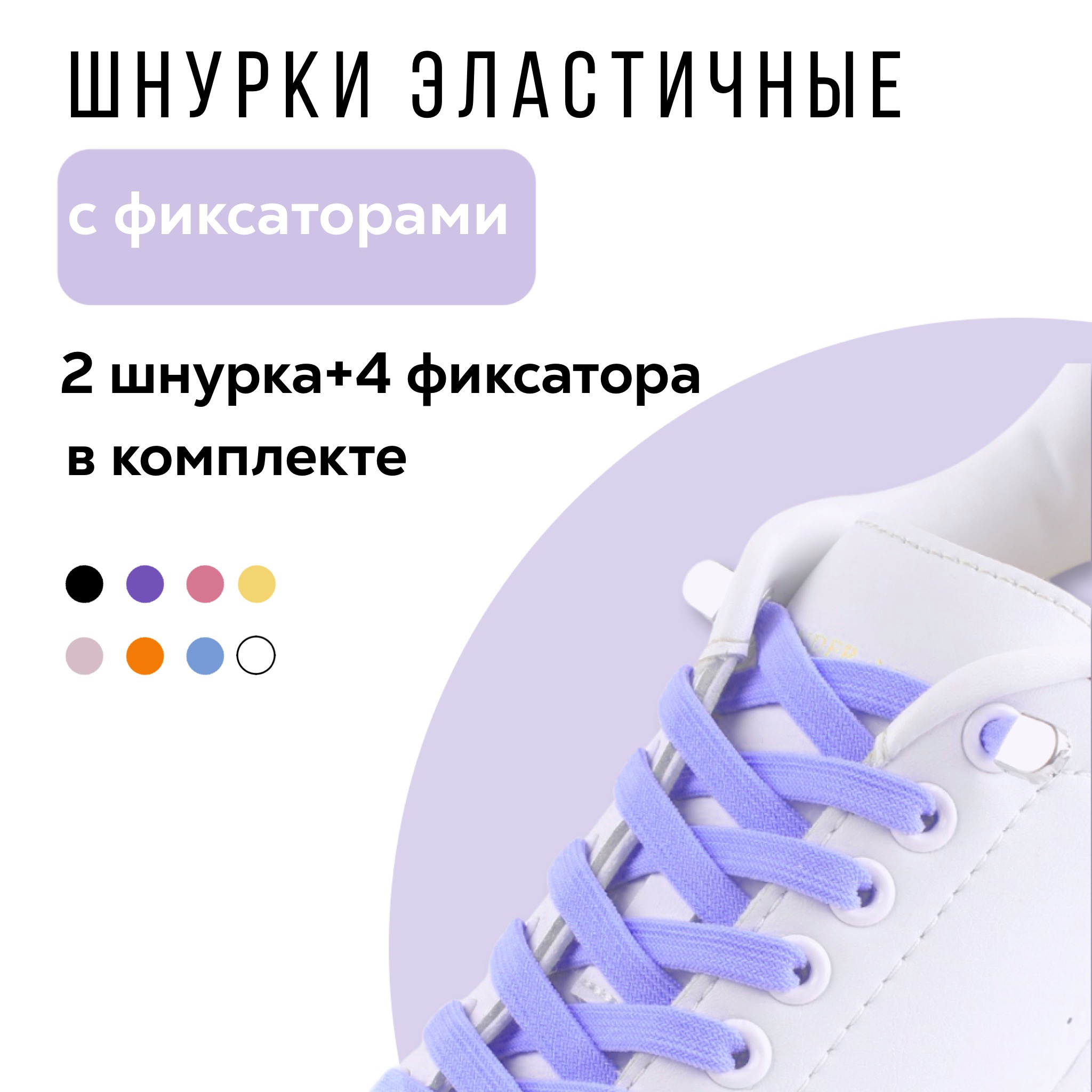 

Шнурки для обуви NoBrand 7 фиолетовые, Фиолетовый, 7