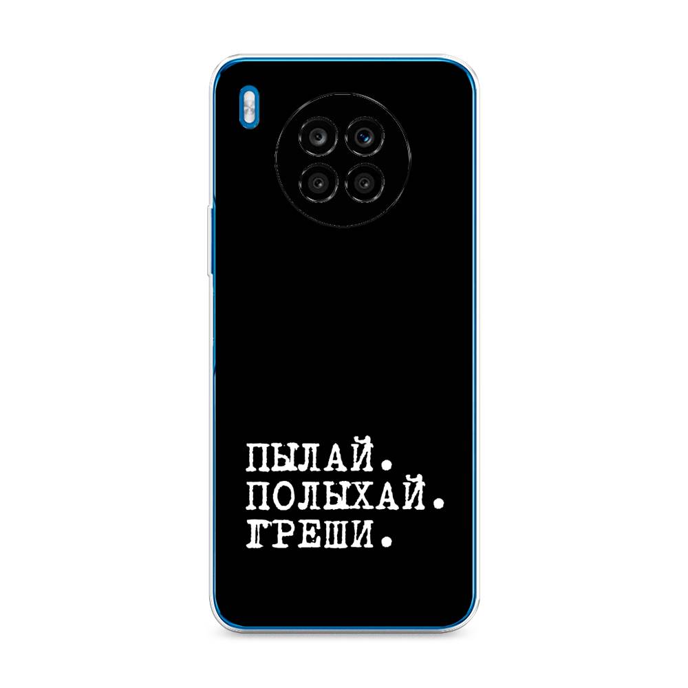 

Чехол Awog на Honor 50 Lite "Пылай и греши", Белый;серый;черный, 6106450-6