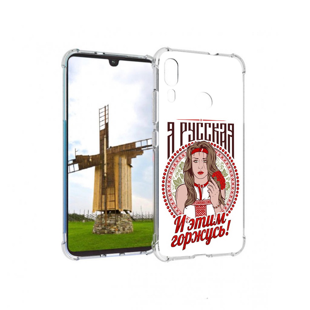 

Чехол MyPads Tocco для Motorola Moto E6 Plus Я русская (PT150579.352.208), Прозрачный, Tocco