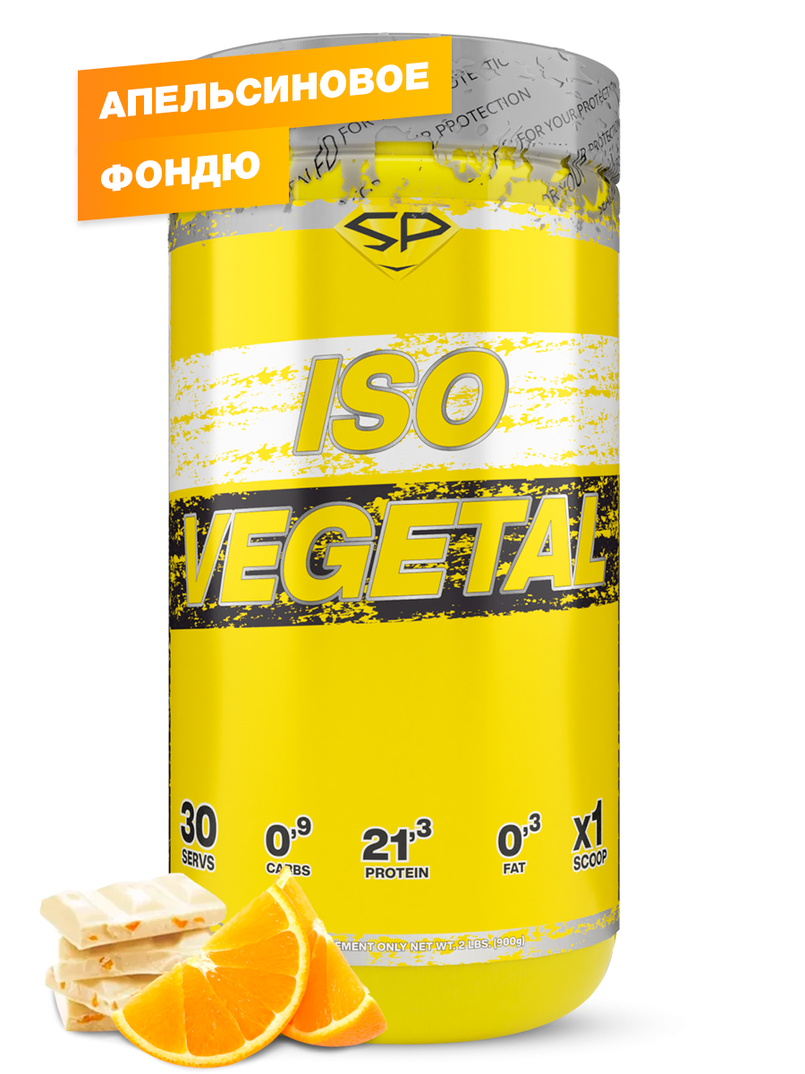 

Протеин соевый изолят STEELPOWER без сахара ISO VEGETAL, 900 гр, Апельсин. фондю, 41