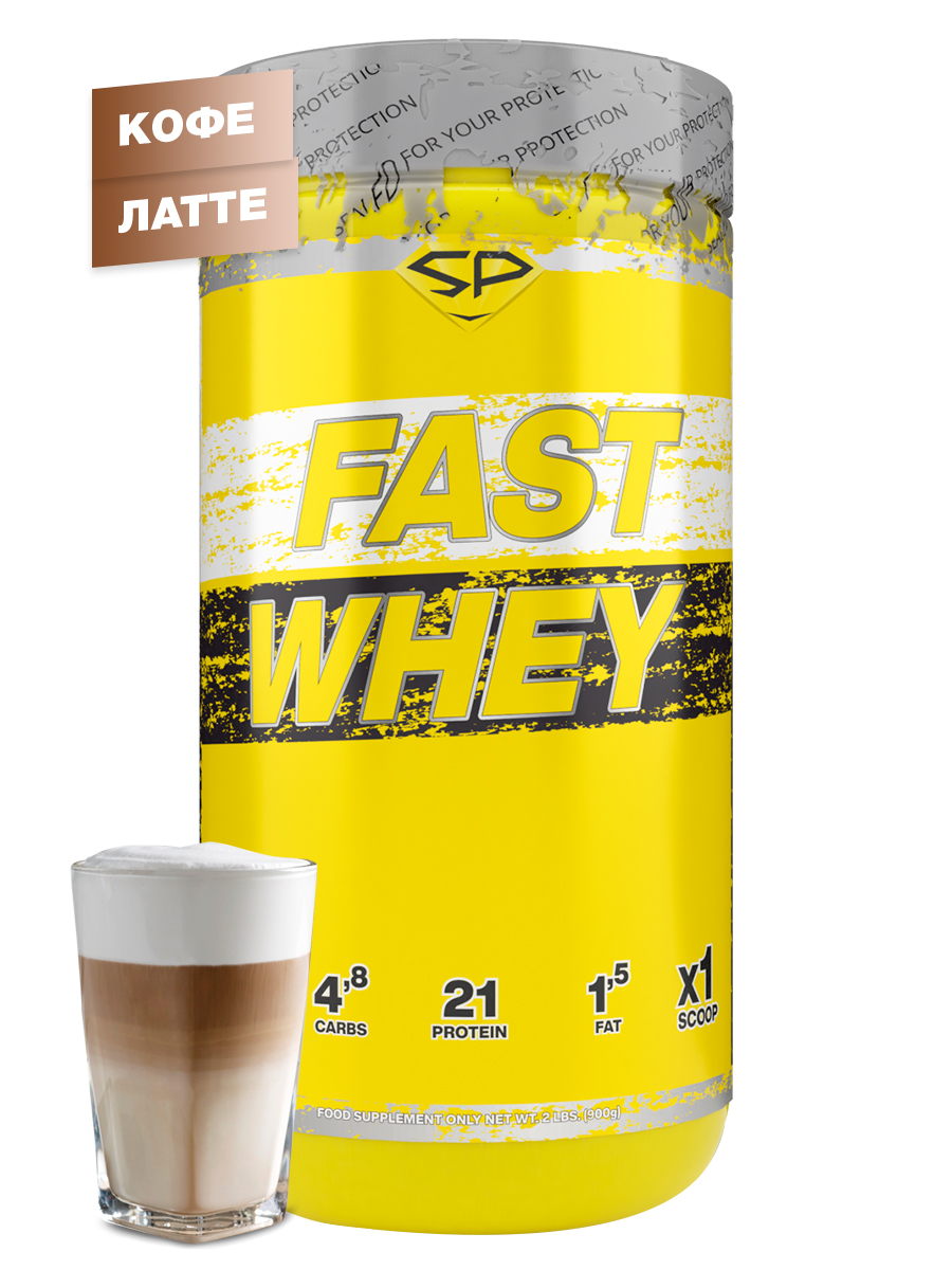 

Протеин сывороточный STEELPOWER Fast Whey Protein, 900 гр, Кофе Латте, 31