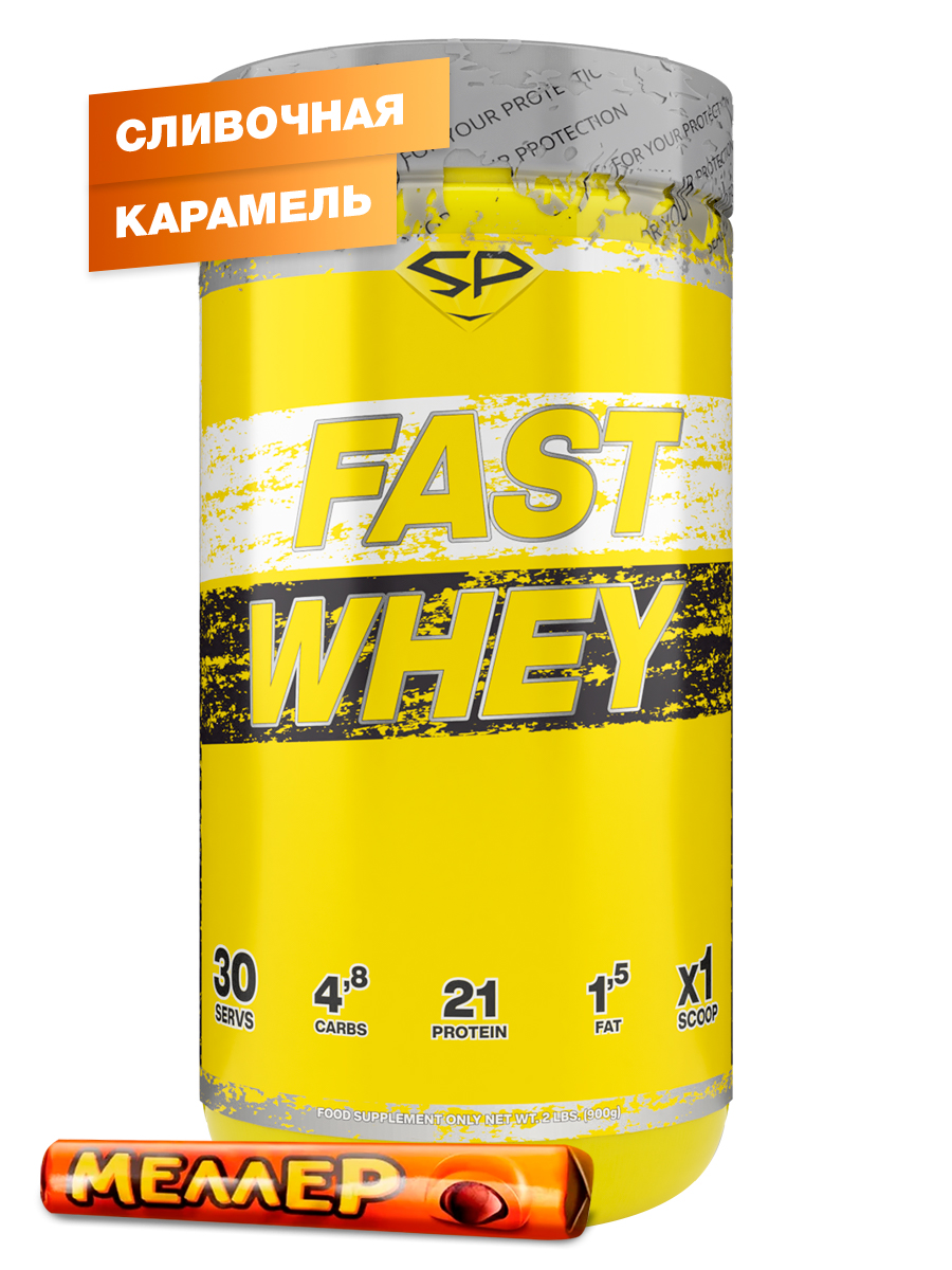 

Протеин сывороточный STEELPOWER Fast Whey Protein, 900 гр, Сливочная карамель, 31