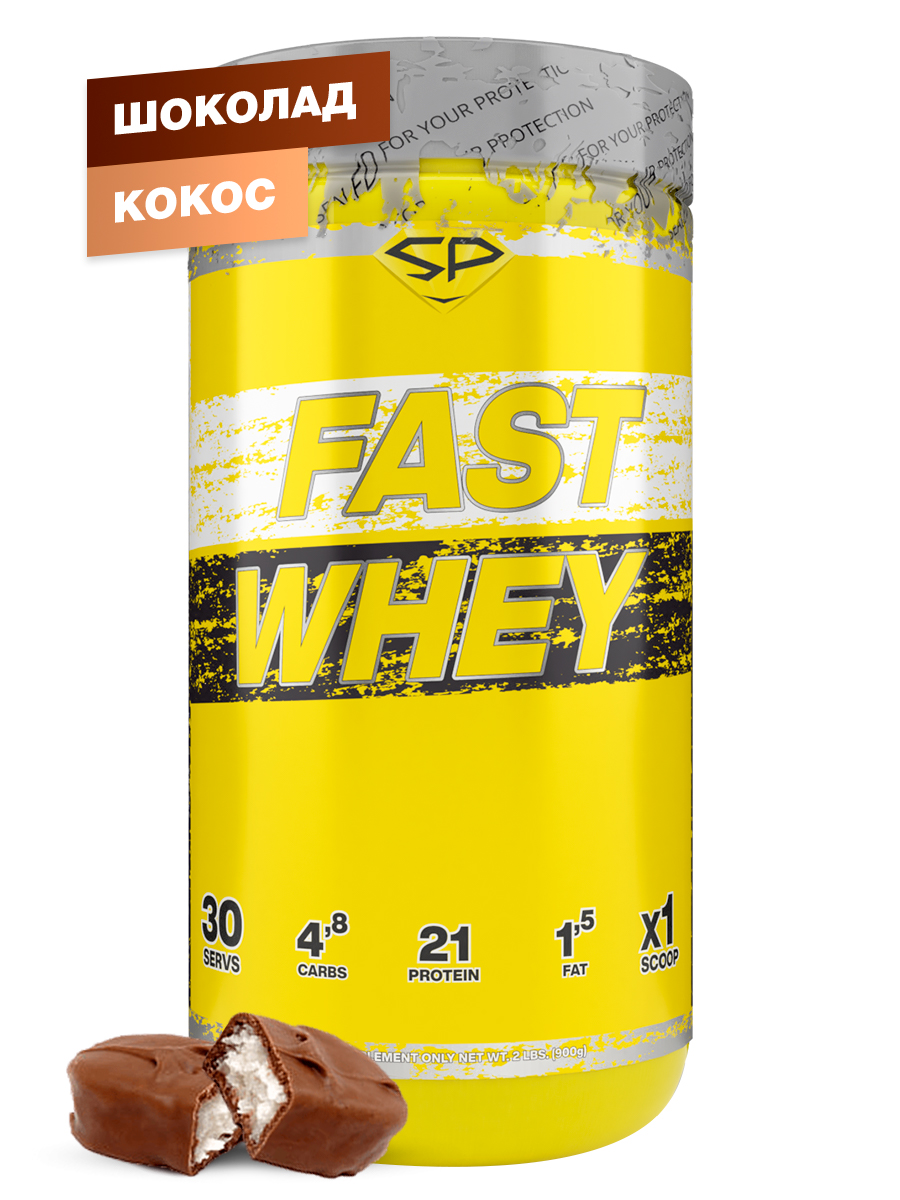 

Протеин сывороточный STEELPOWER Fast Whey Protein, 900 гр, Шоколад Кокос (Баунти), 31