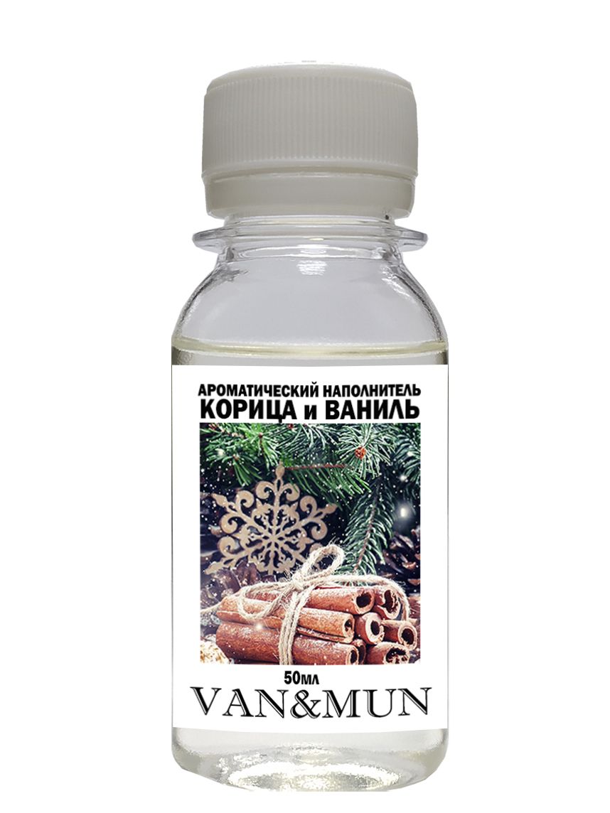 

Ароматический наполнитель для диффузора VAN&MUN Корица и ваниль 50мл, Наполнитель 50 мл.