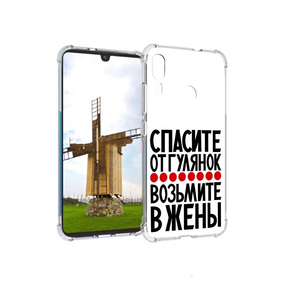 

Чехол MyPads Tocco для Motorola Moto E6 Plus Спасите от гулянок возьмите в жены, Прозрачный, Tocco