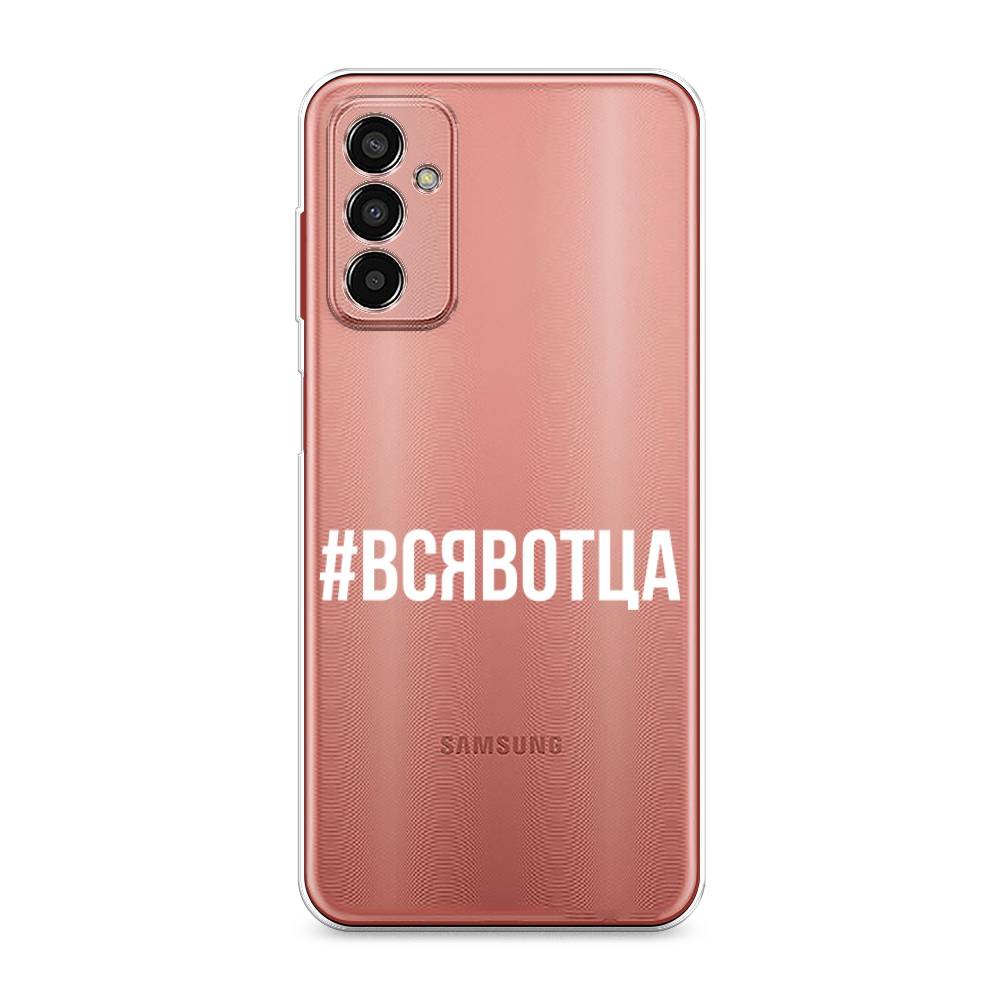 

Чехол Awog на Samsung Galaxy M13 / Самсунг M13 "Всявотца", Разноцветный, 2106850-6