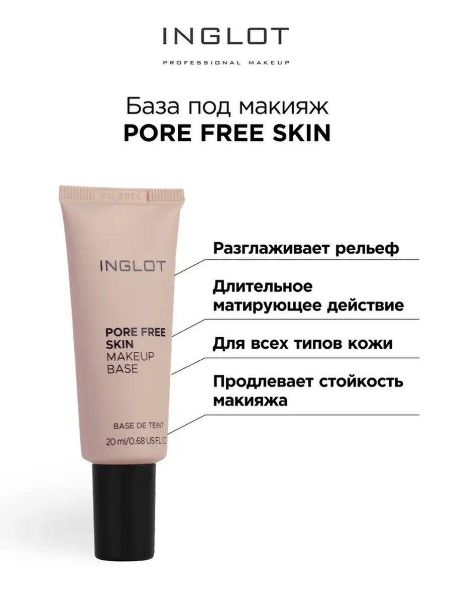 Основа под макияж Inglot Makeup base pore free skin inglot тоник для лица multi action toner combination to oil skin 25 0