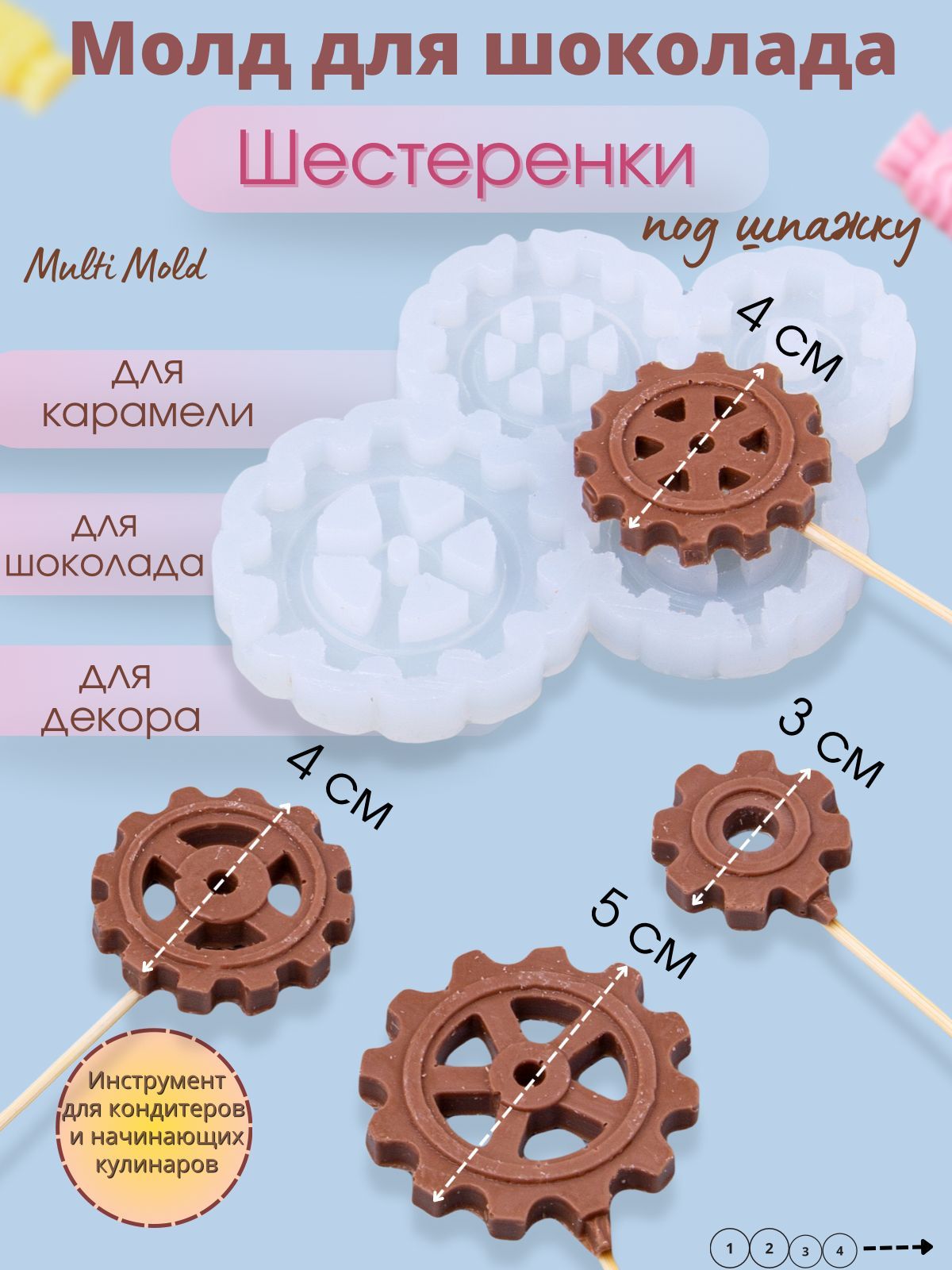 

Силиконовый молд Multi Mold ШЕСТМАЛ