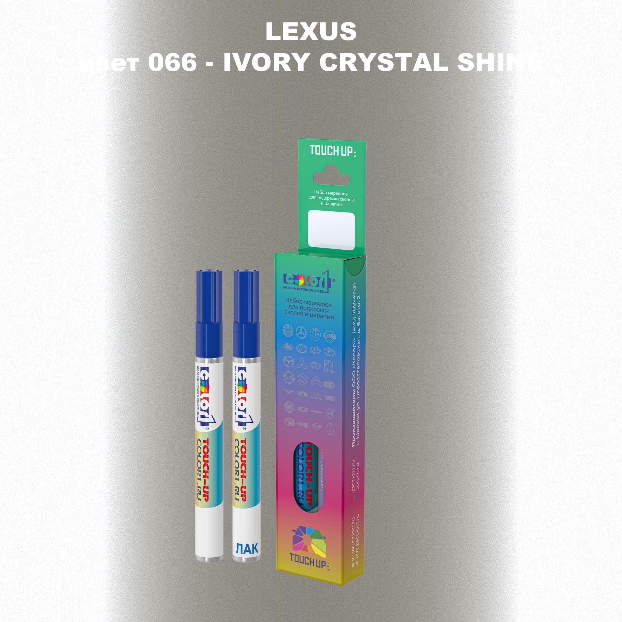 

Маркер с краской COLOR1 для LEXUS, цвет 066 - IVORY CRYSTAL SHINE, Прозрачный