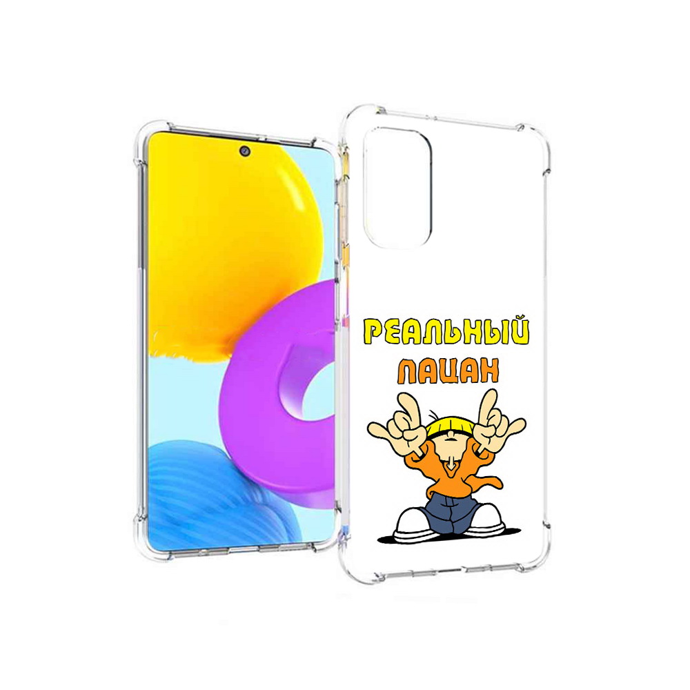 

Чехол MyPads Tocco для Samsung Galaxy M52 5G реальный пацан (PT226932.542.578), Прозрачный, Tocco