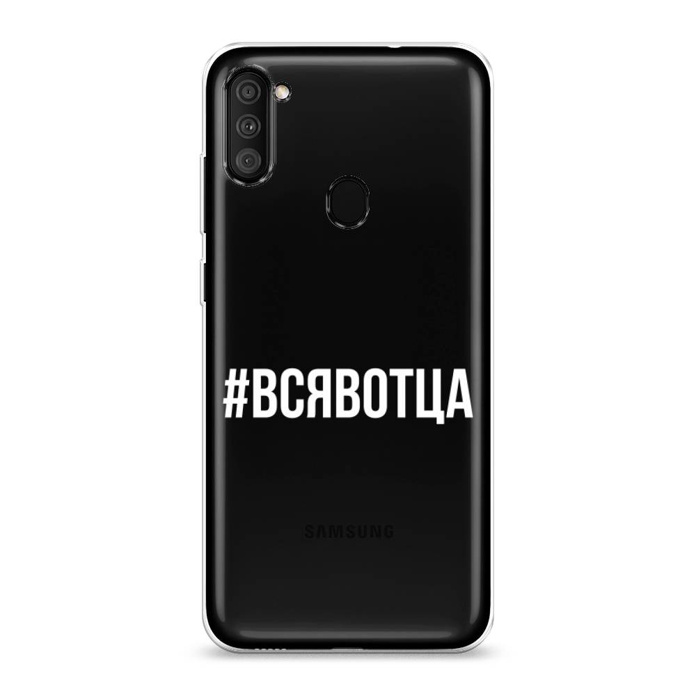 

Чехол Awog на Samsung Galaxy M11 / Самсунг M11 "Всявотца", Разноцветный, 2100650-6