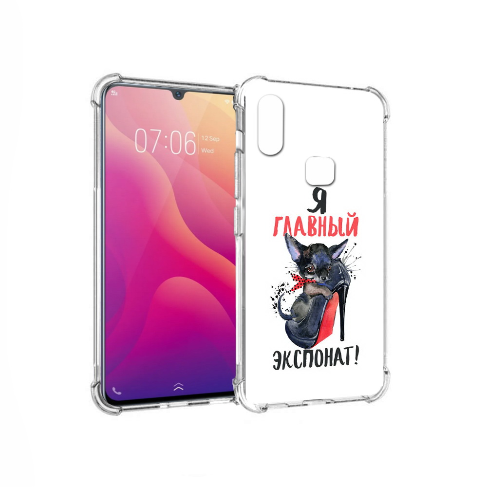 

Чехол MyPads Tocco для Vivo V11i главный экспонат (PT119353.424.288), Прозрачный, Tocco