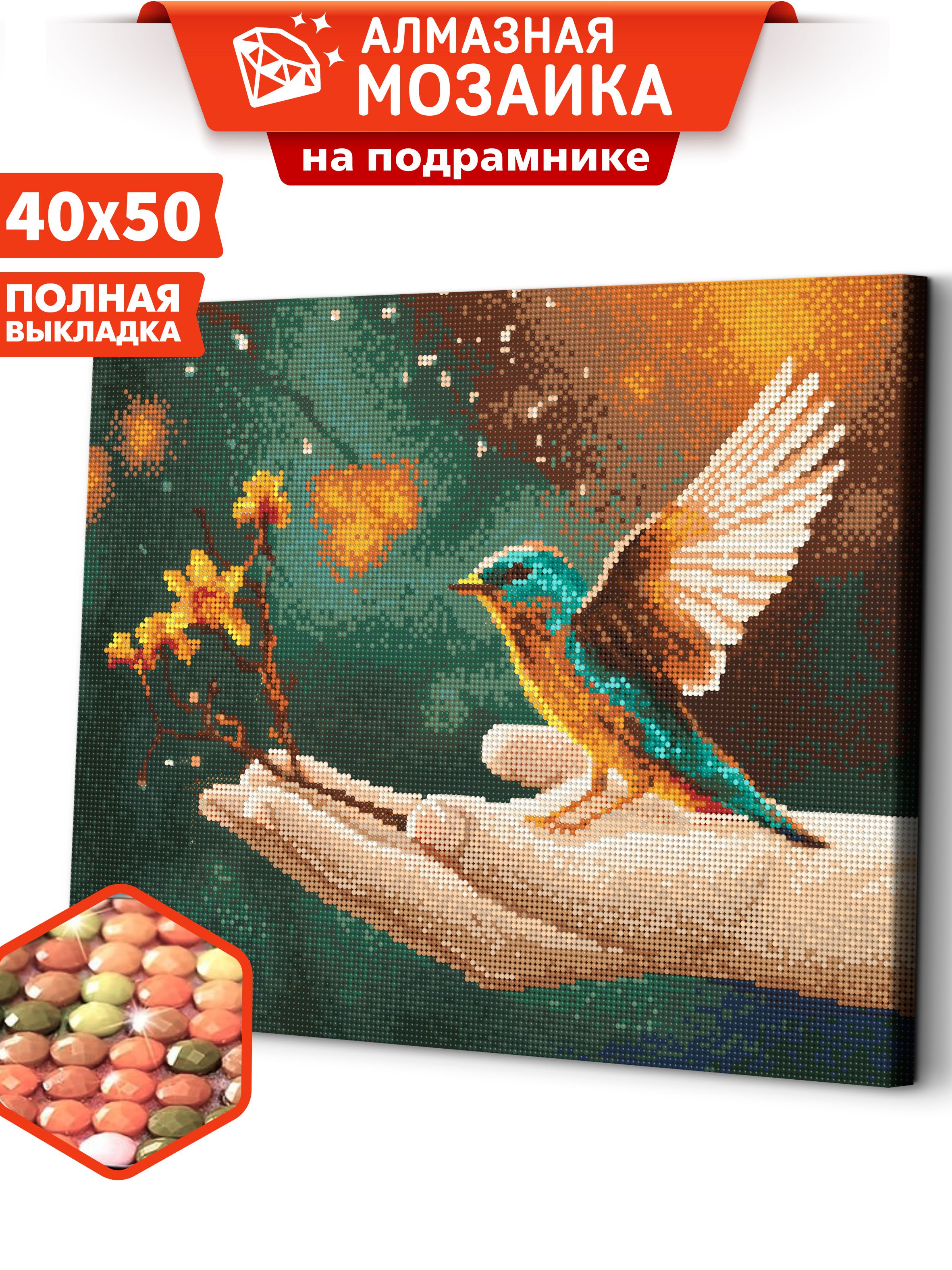 Алмазная мозаика на подрамнике ART and RELAX Птичка на ладони ARM193 40x50
