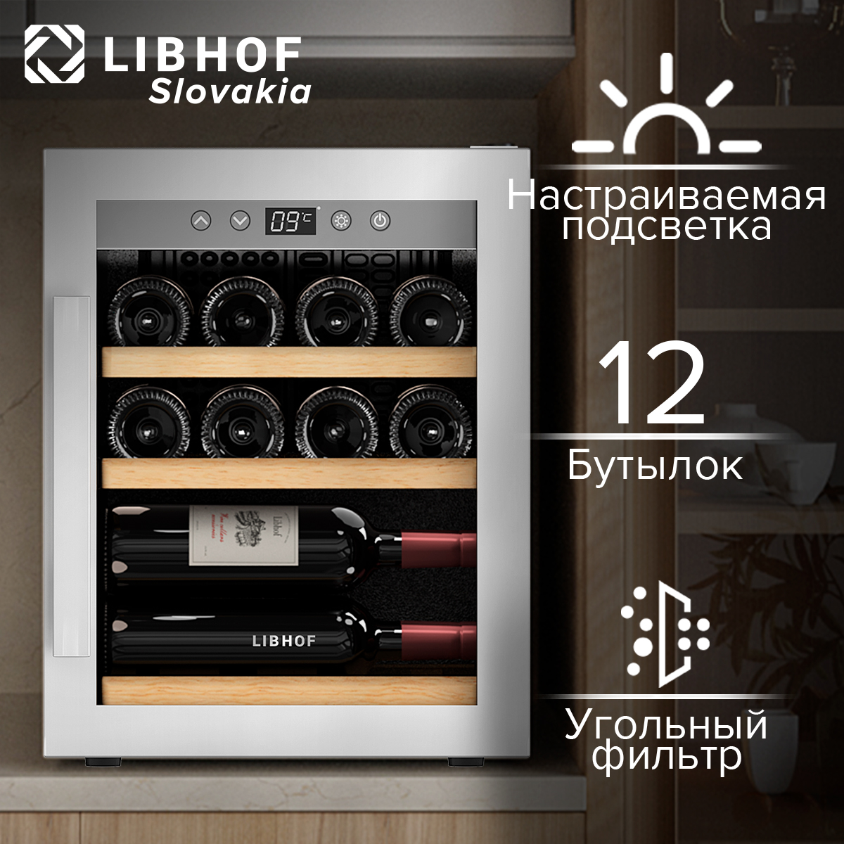 

Винный шкаф Libhof GQ-12 серебристый, GQ-12