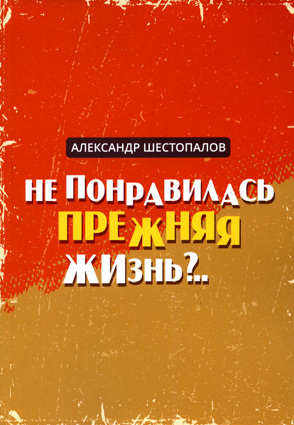 

Не понравилась прежняя жизнь..