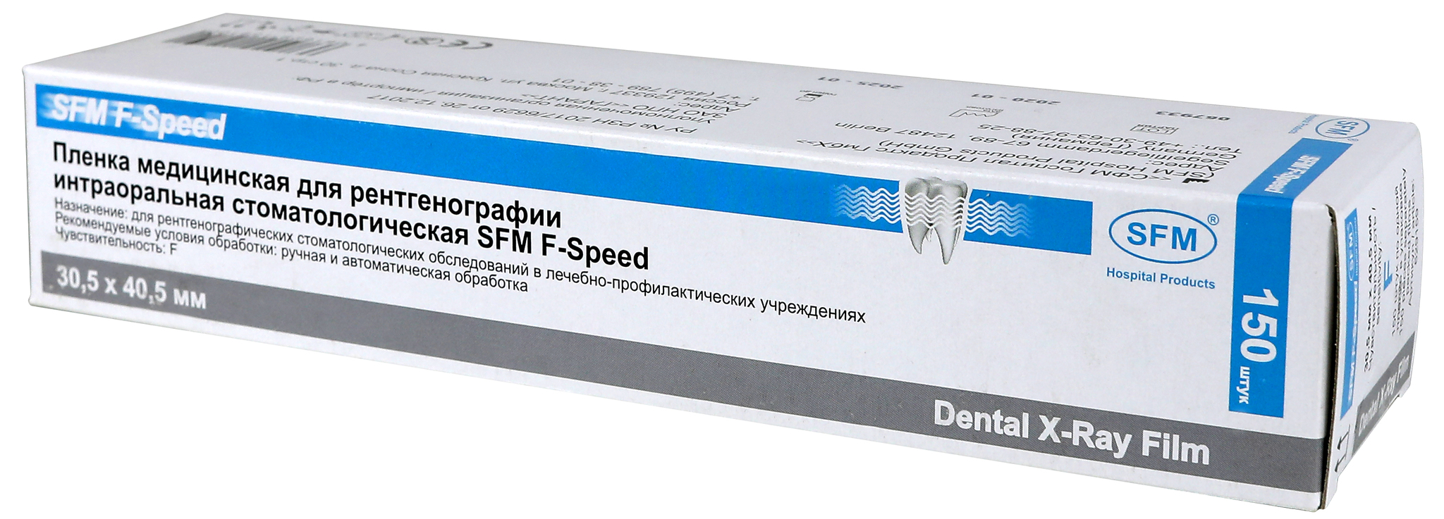 Пленка стоматологическая SFM F-Speed 30,5x40,5 мм