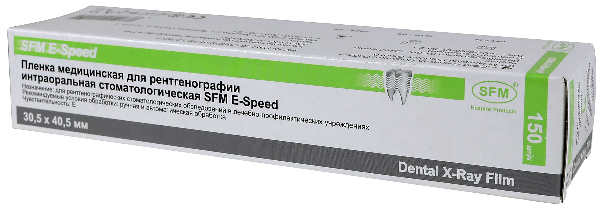 фото Пленка стоматологическая sfm e-speed 30,5x40,5 мм sfm hospital products gmbh