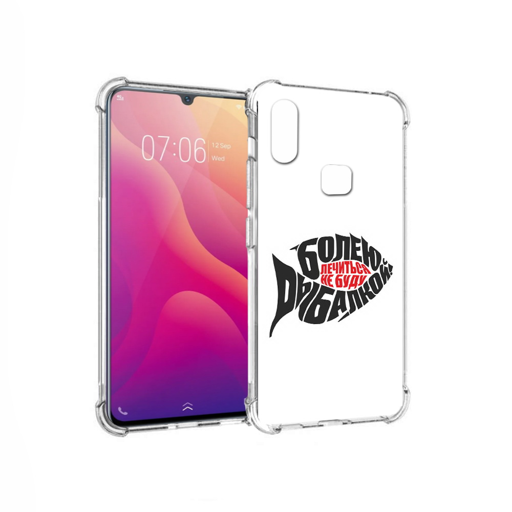 

Чехол MyPads Tocco для Vivo V11i болею рыбалкой (PT119353.424.245), Прозрачный, Tocco