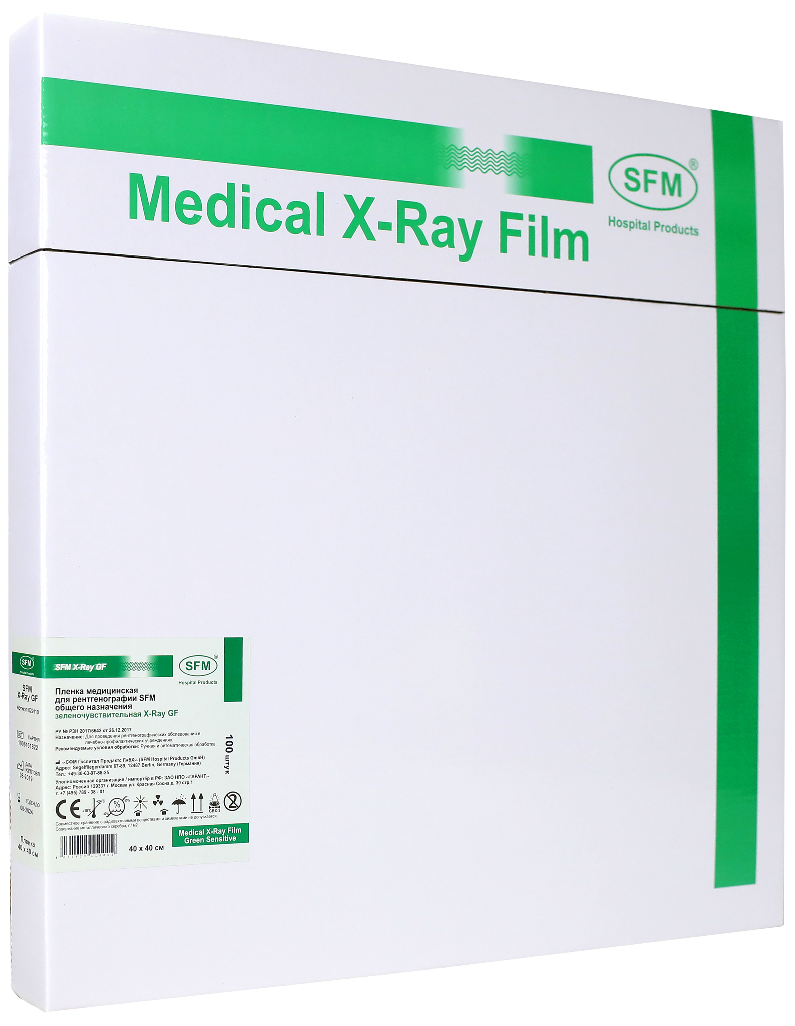 

Рентгеновская пленка зеленочувствительная SFM X-Ray GF 40х40 см