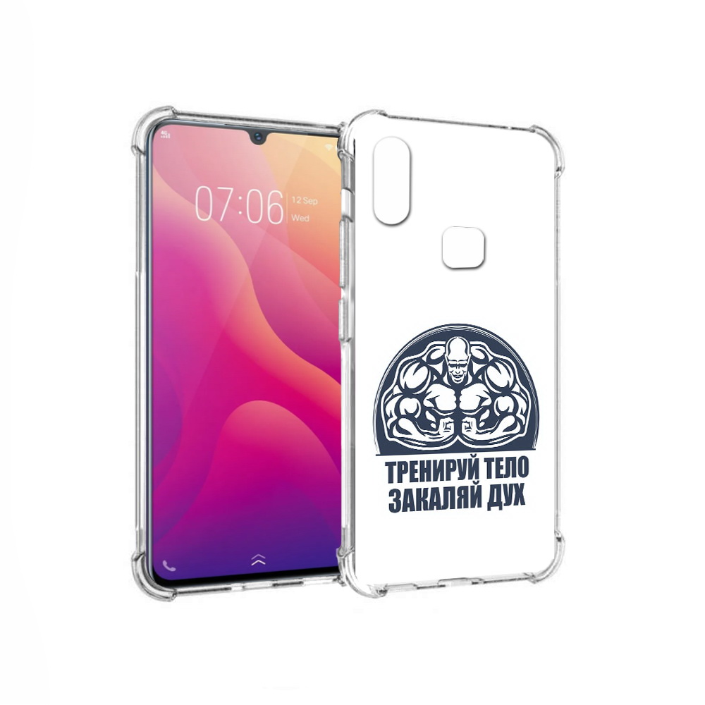 

Чехол MyPads Tocco для Vivo V11i бодибилдинг закаляй дух (PT119353.424.234), Прозрачный, Tocco