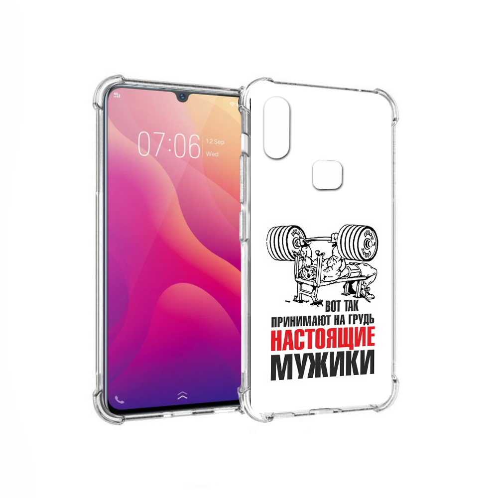 

Чехол MyPads Tocco для Vivo V11i бодибилдинг для мужиков (PT119353.424.233), Прозрачный, Tocco