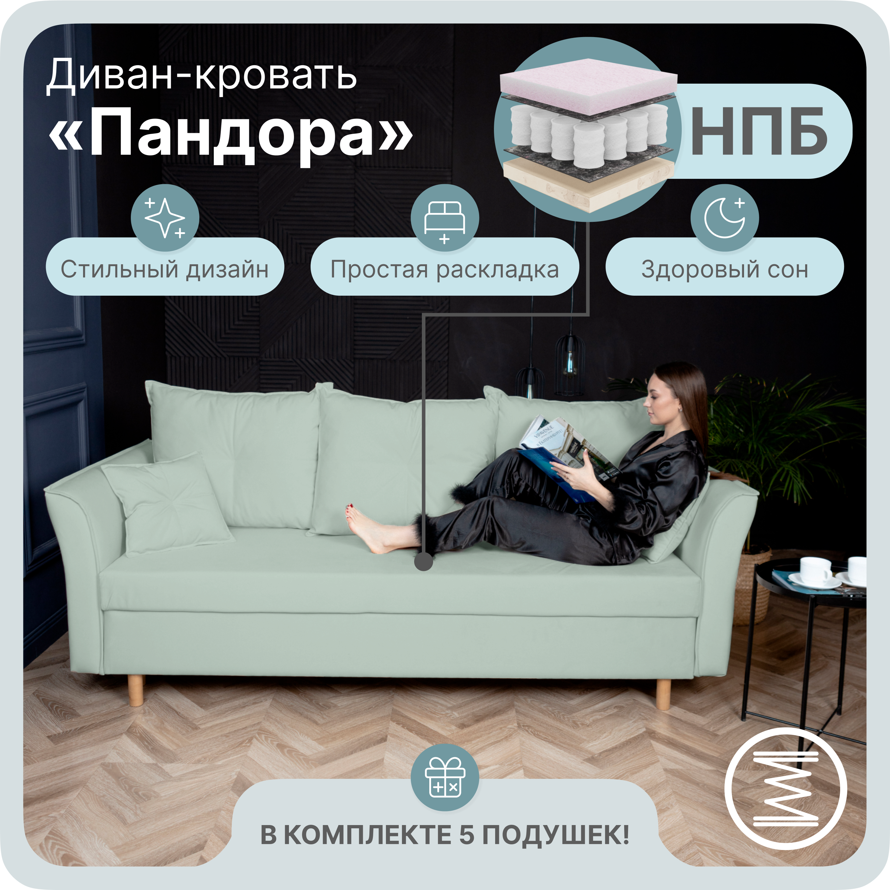 

Диван-кровать Yorcom Комфорта, НПБ, Велюта 14 Механизм Евро-книжка, 220х100х80 см, КомфортаНПБ14