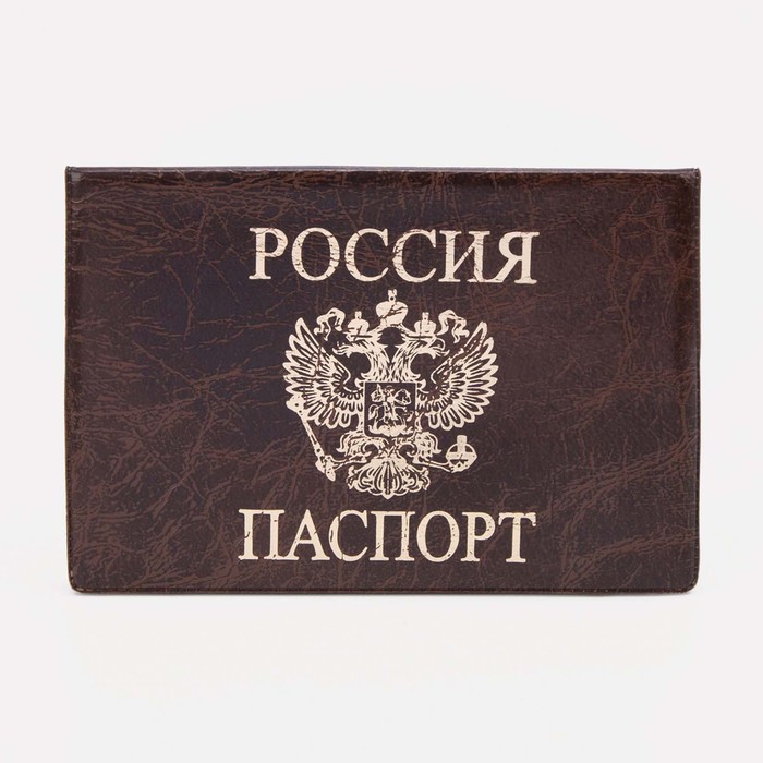 

Обложка для паспорта женская NoBrand 7723768 коричневая, Коричневый, 7723768