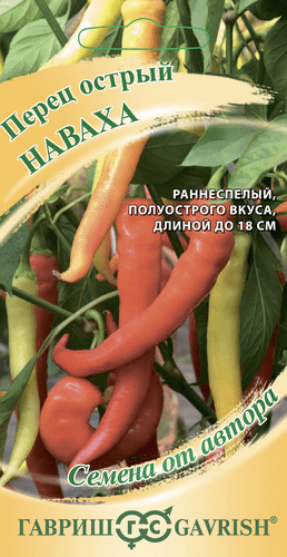 

Семена Перец острый Наваха Гавриш 0,1 г