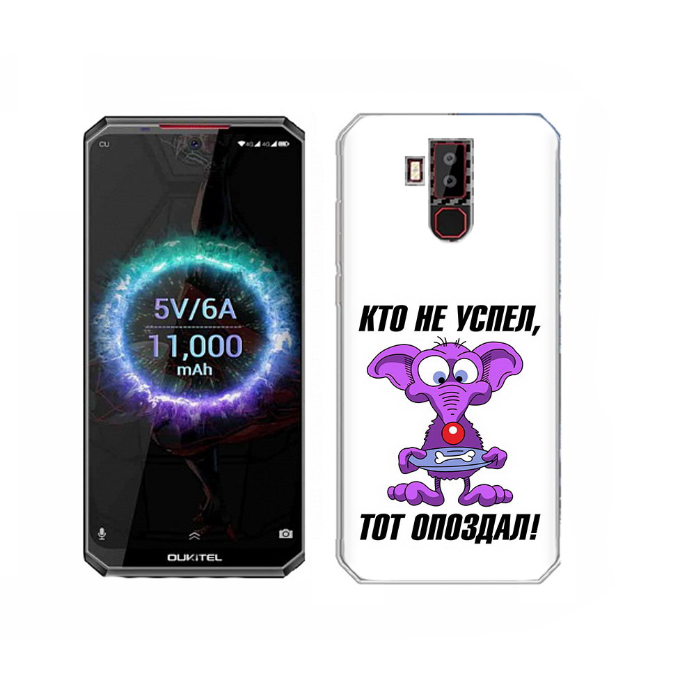 

Чехол MyPads Tocco для Oukitel K13 Pro кто не успел тот опоздал, Прозрачный, Tocco