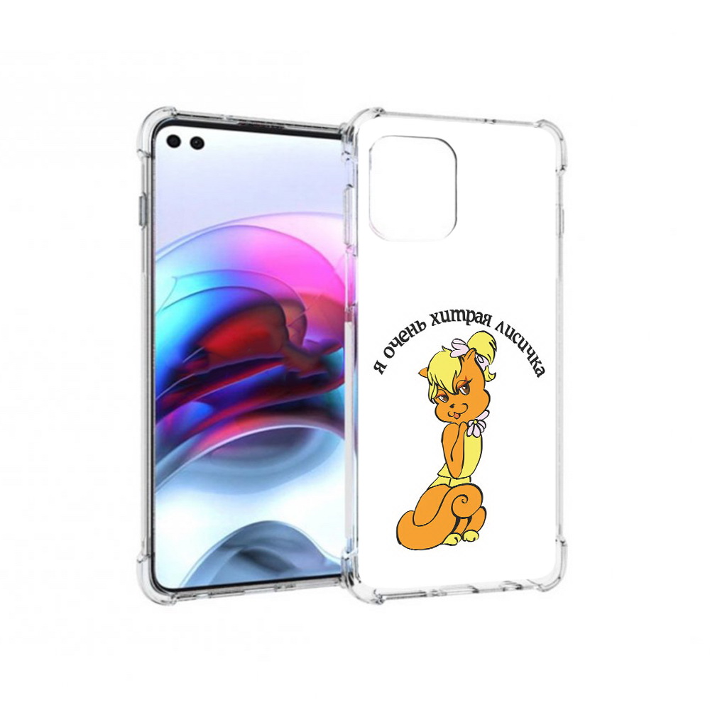 

Чехол MyPads Tocco для Motorola Edge хитрая лиса (PT157712.351.665), Прозрачный, Tocco