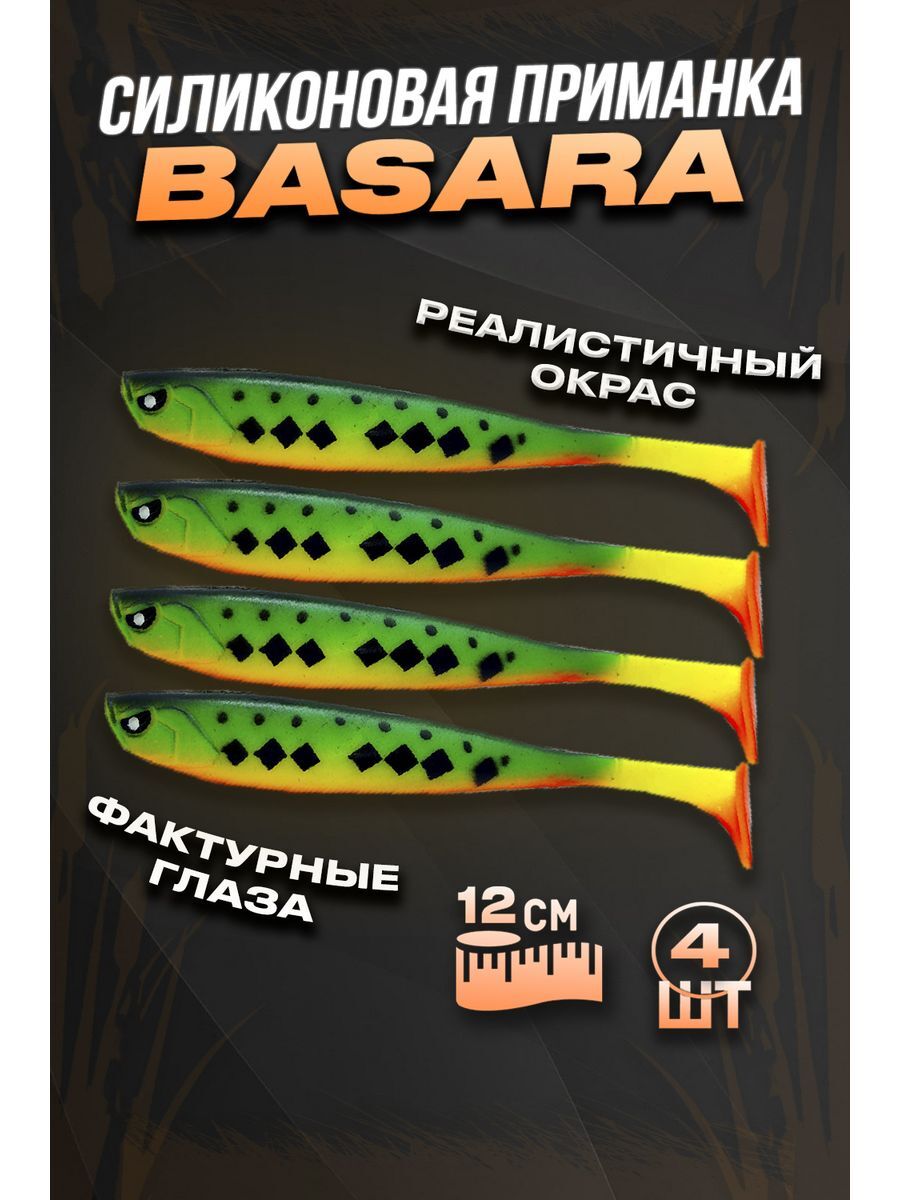 Силиконовая приманка 100Крючков, 3D Series Basara 127 мм, #09