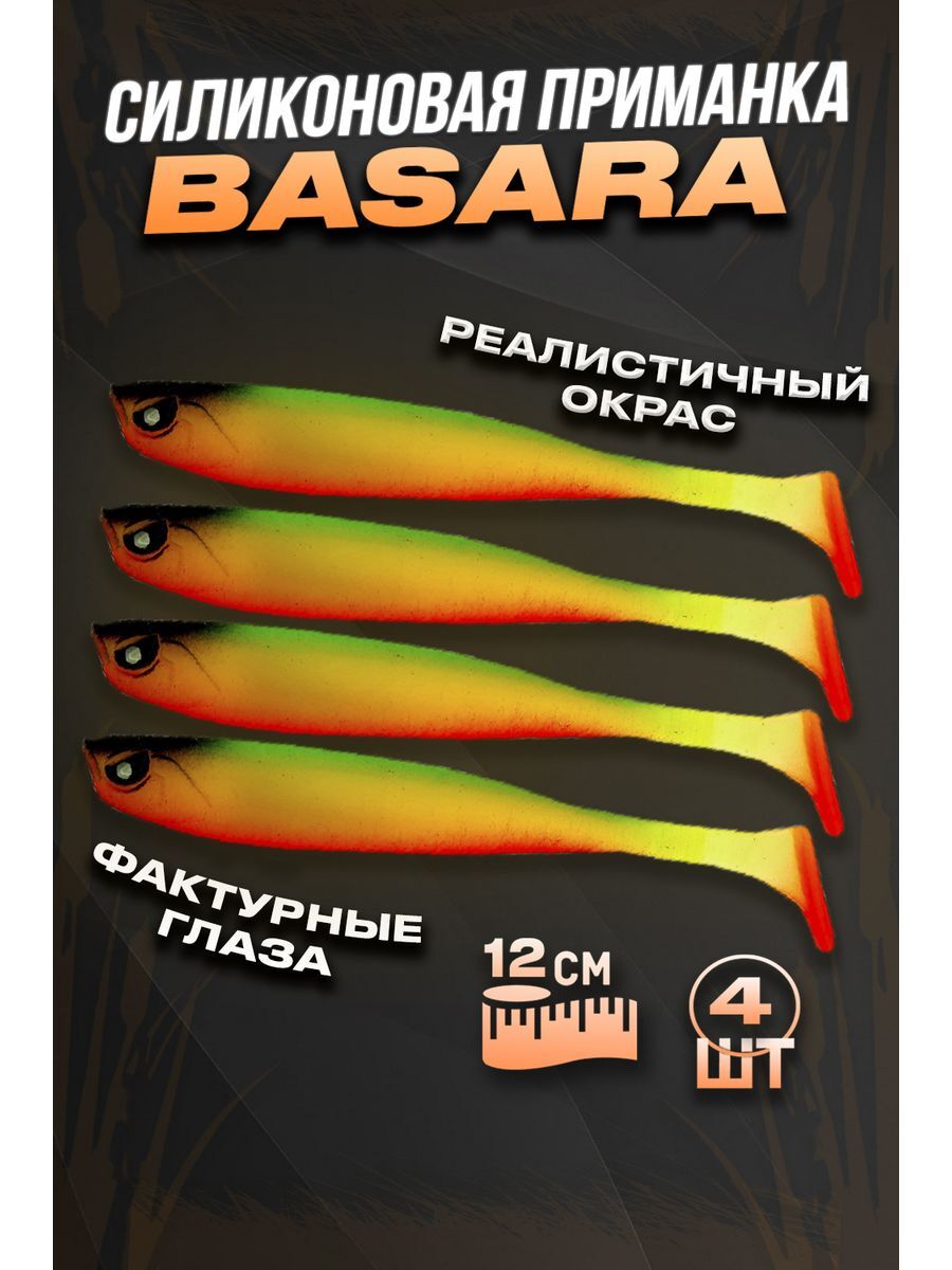 Силиконовая приманка 100Крючков, 3D Series Basara 127 мм, #10
