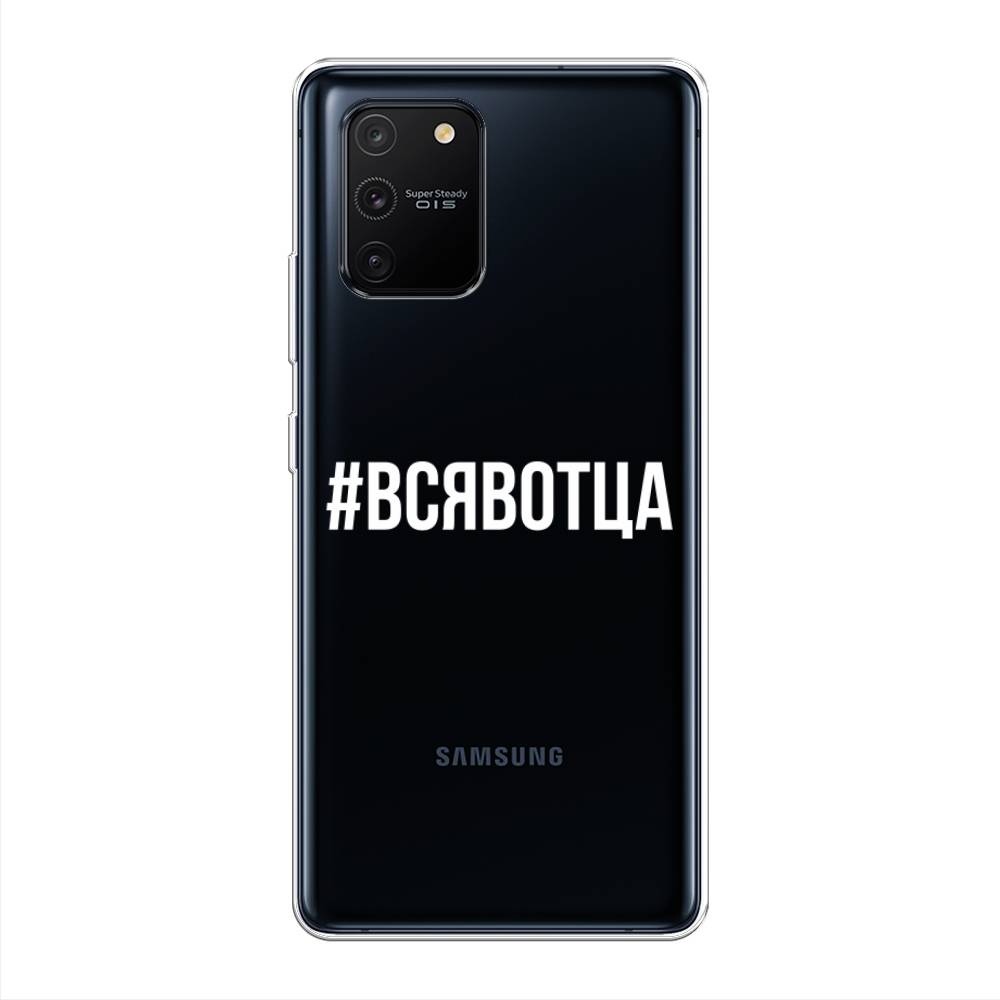 

Чехол Awog на Samsung Galaxy A91/S10 Lite "Всявотца", Разноцветный, 29950-6