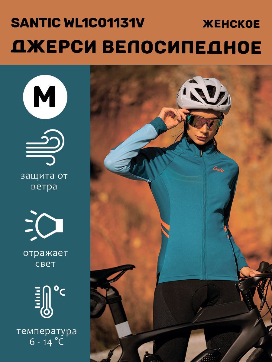 

Олимпийка женская Santic WL1C01131 зеленая M, Зеленый, WL1C01131