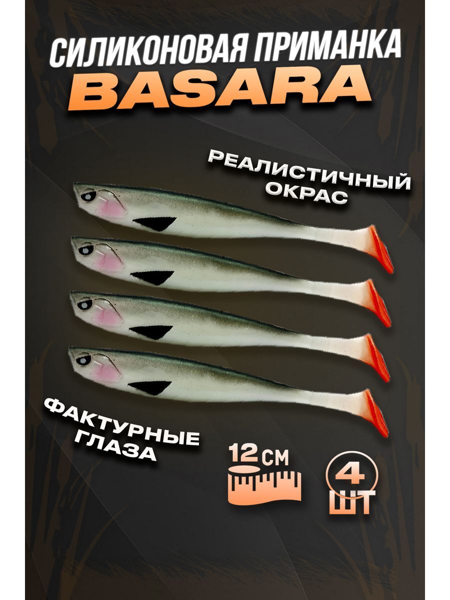 Силиконовая приманка 100Крючков, 3D Series Basara 127 мм, #11