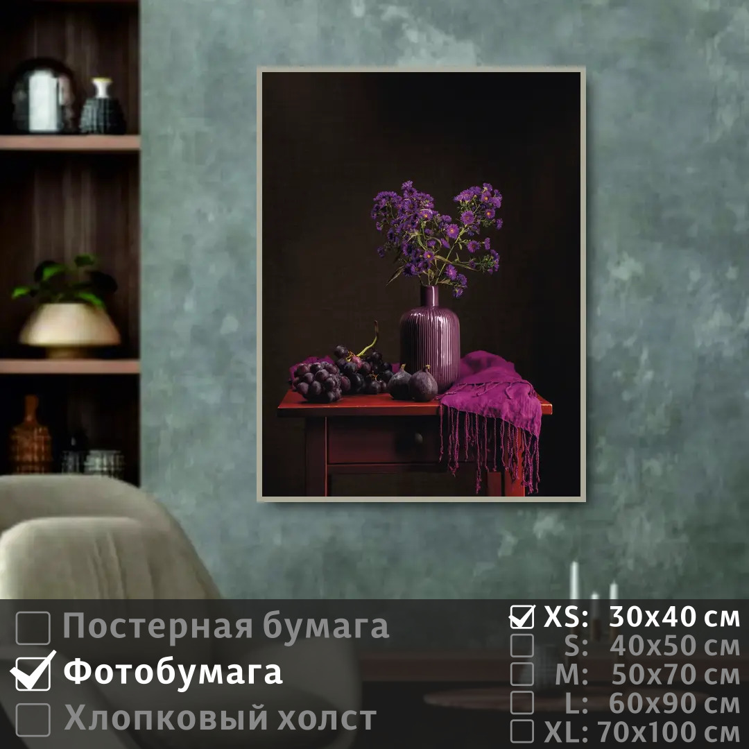 

Постер на фотобумаге ПолиЦентр Букет астры в вазе с фруктами 30х40 см, БукетАстрыВВазеСФруктами