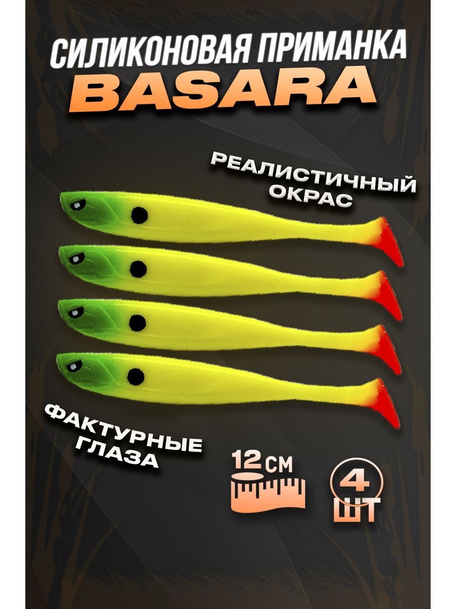 Силиконовая приманка 100Крючков, 3D Series Basara 127 мм, #13