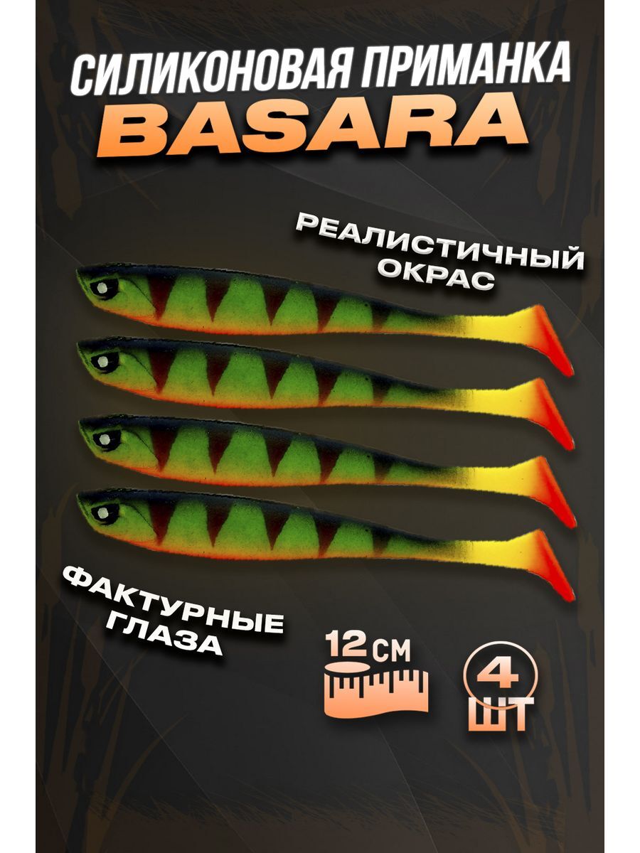 Силиконовая приманка 100Крючков, 3D Series Basara 127 мм, #14