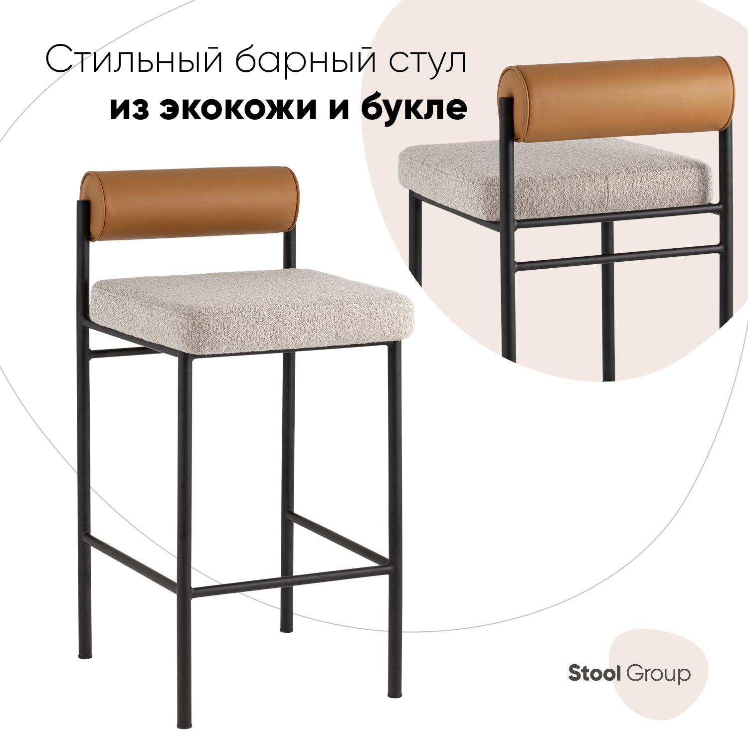 

Стул барный Stool Group Балла, бежевый, коричневая экокожа, Балла