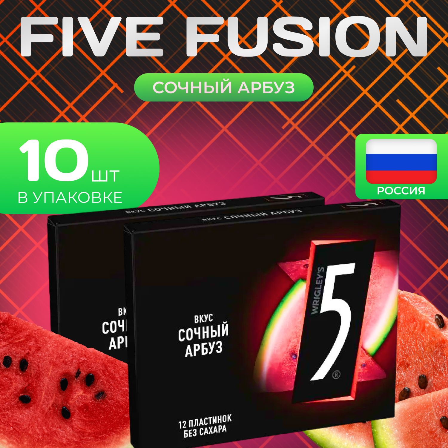 

Жевательная резинка ORBIT Без сахара, Сочный Арбуз, 10 шт. х 13.6 гр. Большая упаковка, Orb