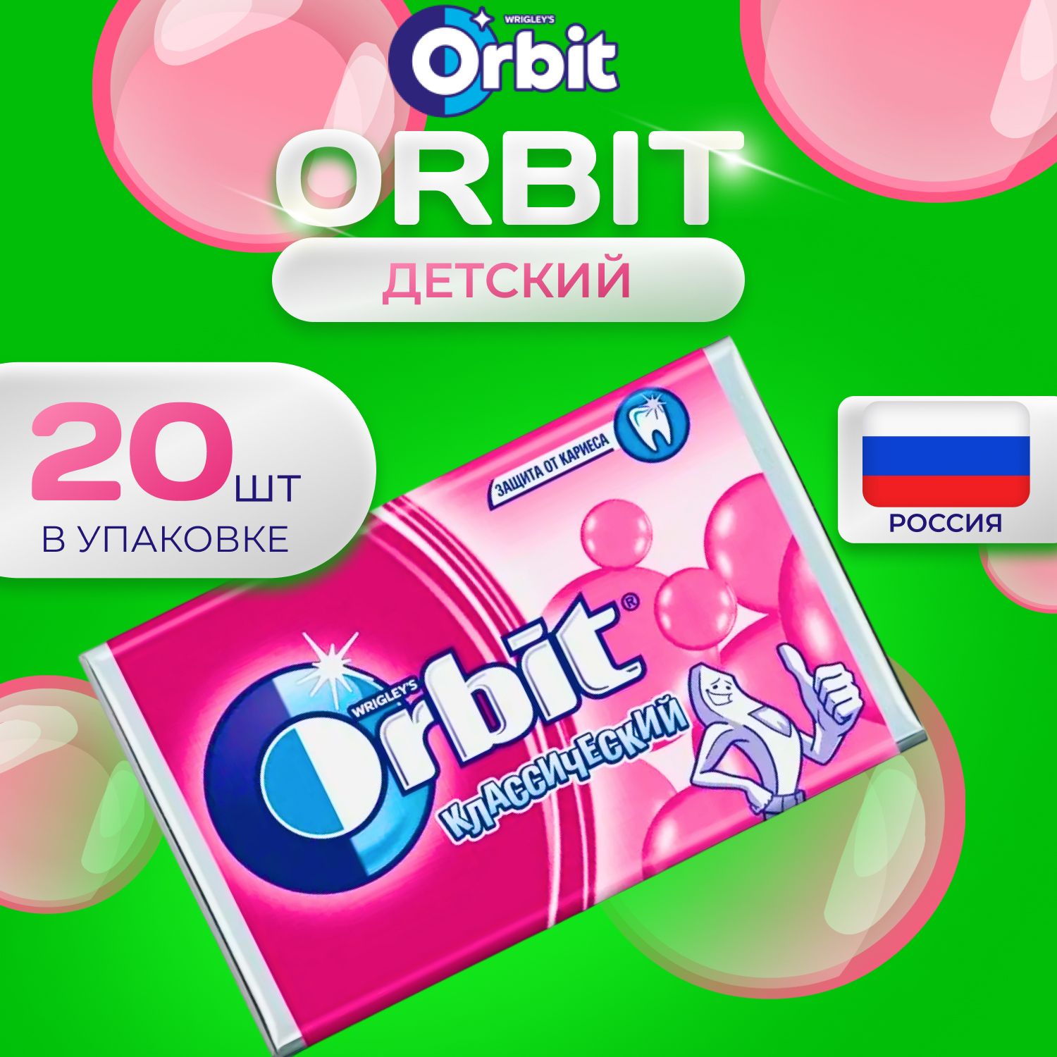 Жевательная резинка ORBIT Без сахара 