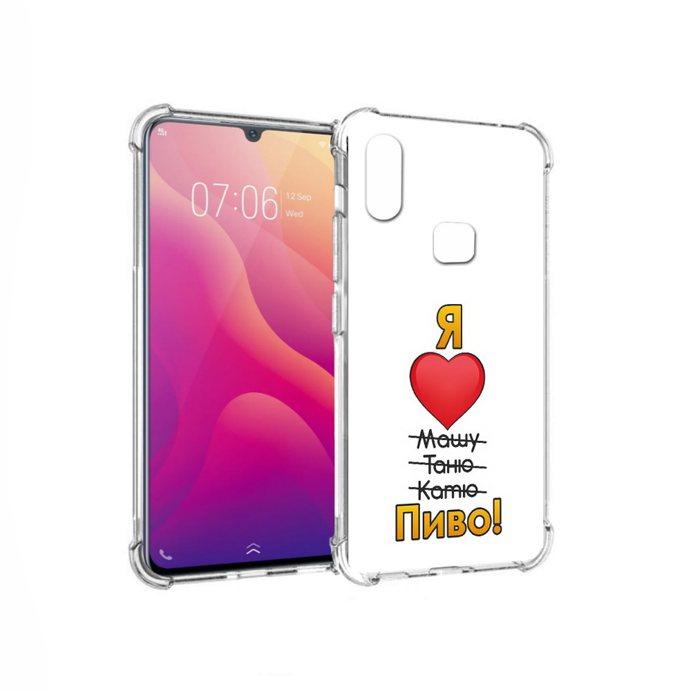 

Чехол MyPads Tocco для Vivo V11i Я люблю машу таню катю пиво (PT119353.424.207), Прозрачный, Tocco