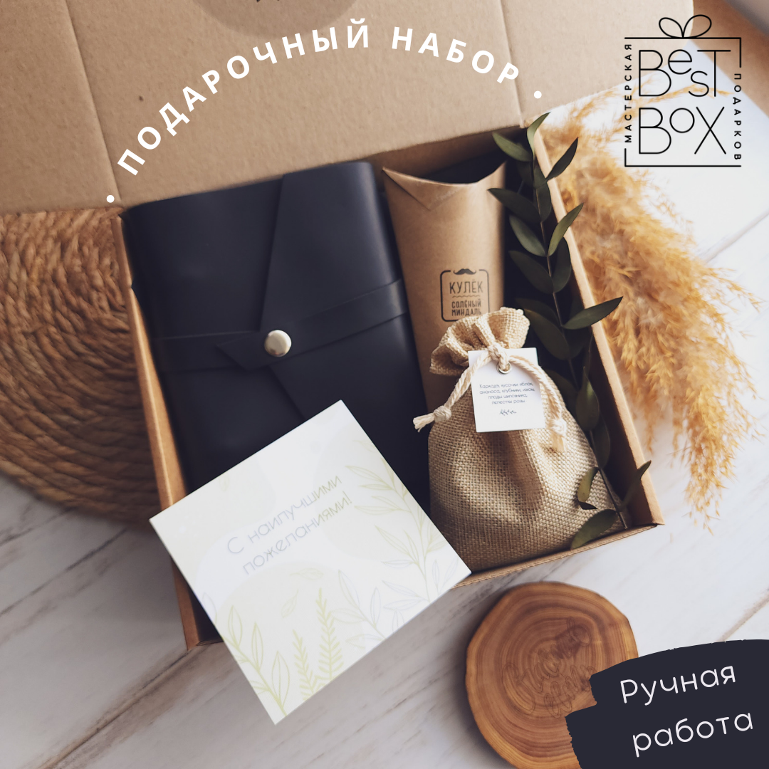 Подарочный набор Best Box Успехов во всем 191, 5 предметов